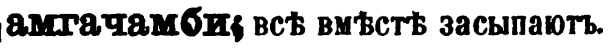 скан zakh1875-0042-26