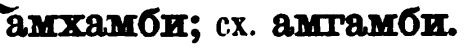 скан zakh1875-0042-28