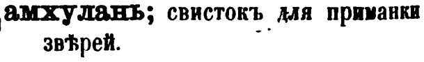 скан zakh1875-0042-29