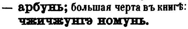 скан zakh1875-0042-31