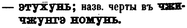 скан zakh1875-0042-32