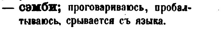 скан zakh1875-0123-24