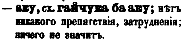 скан zakh1875-0299-03