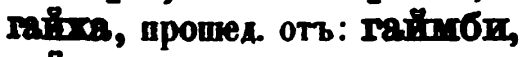 скан zakh1875-0299-09