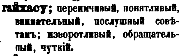 скан zakh1875-0299-11