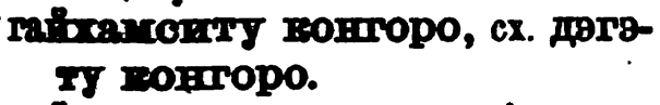 скан zakh1875-0299-12