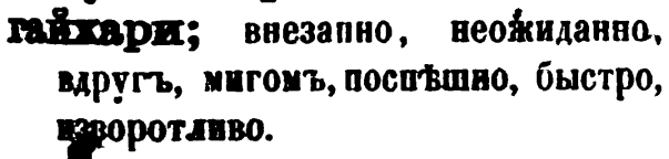 скан zakh1875-0299-13