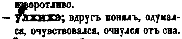 скан zakh1875-0299-14