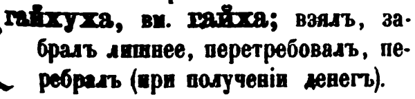 скан zakh1875-0299-18