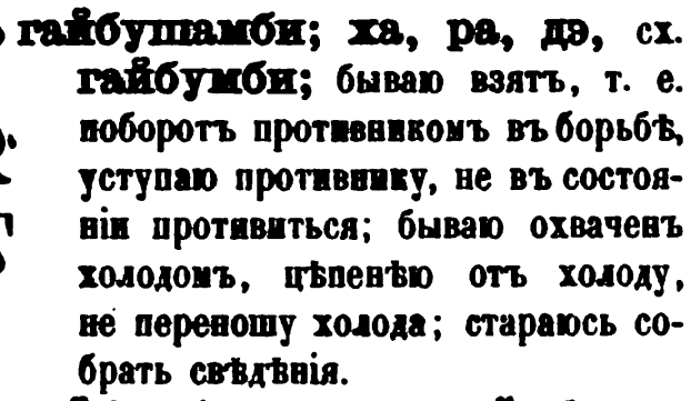 скан zakh1875-0299-19