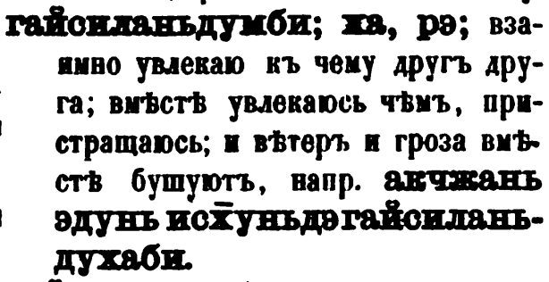 скан zakh1875-0299-23