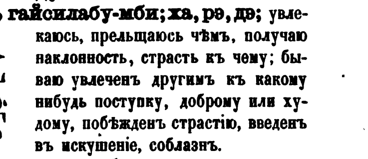 скан zakh1875-0299-24