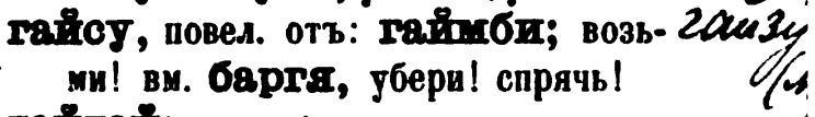 скан zakh1875-0299-26