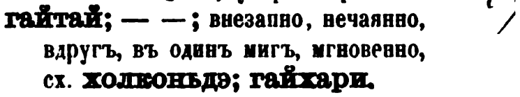 скан zakh1875-0299-27