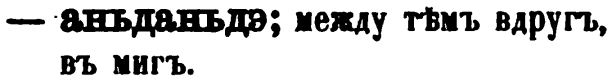 скан zakh1875-0299-28