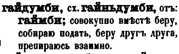 скан zakh1875-0299-29