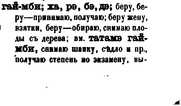 скан zakh1875-0299-31