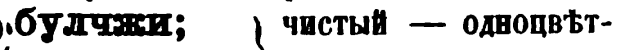 скан zakh1875-0537-08