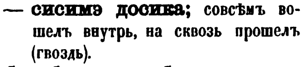 скан zakh1875-0537-11