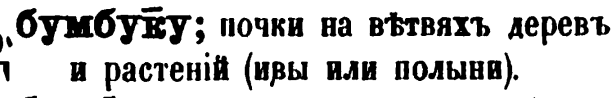 скан zakh1875-0537-17