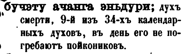скан zakh1875-0537-28