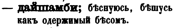 скан zakh1875-0537-31