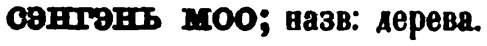 скан zakh1875-0577-02
