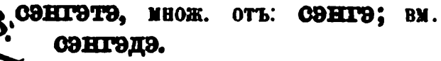 скан zakh1875-0577-03