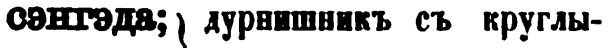 скан zakh1875-0577-05