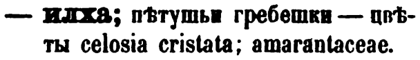 скан zakh1875-0577-08