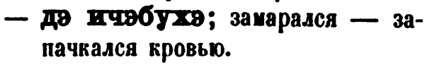 скан zakh1875-0577-27