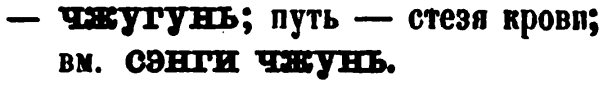 скан zakh1875-0577-33