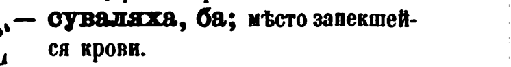 скан zakh1875-0577-36