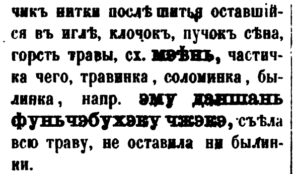 скан zakh1875-0777-01