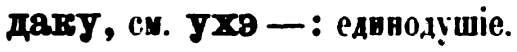 скан zakh1875-0777-09