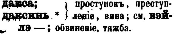 скан zakh1875-0777-13