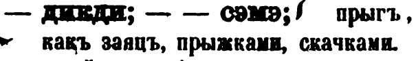 скан zakh1875-0777-16
