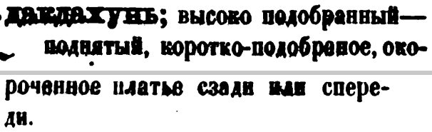 скан zakh1875-0777-19
