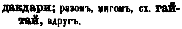 скан zakh1875-0777-20