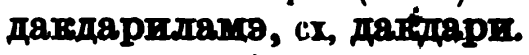 скан zakh1875-0777-23