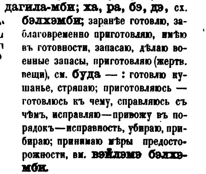 скан zakh1875-0777-26