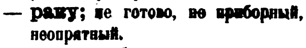 скан zakh1875-0777-28