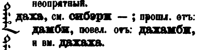 скан zakh1875-0777-29