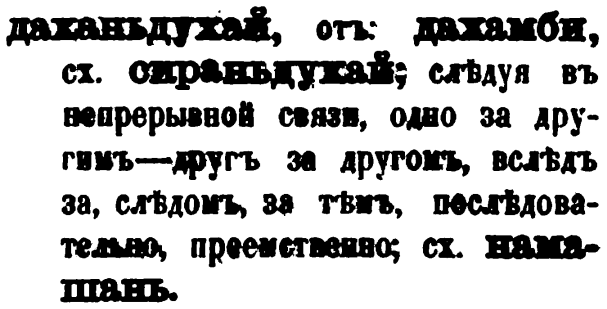 скан zakh1875-0777-31
